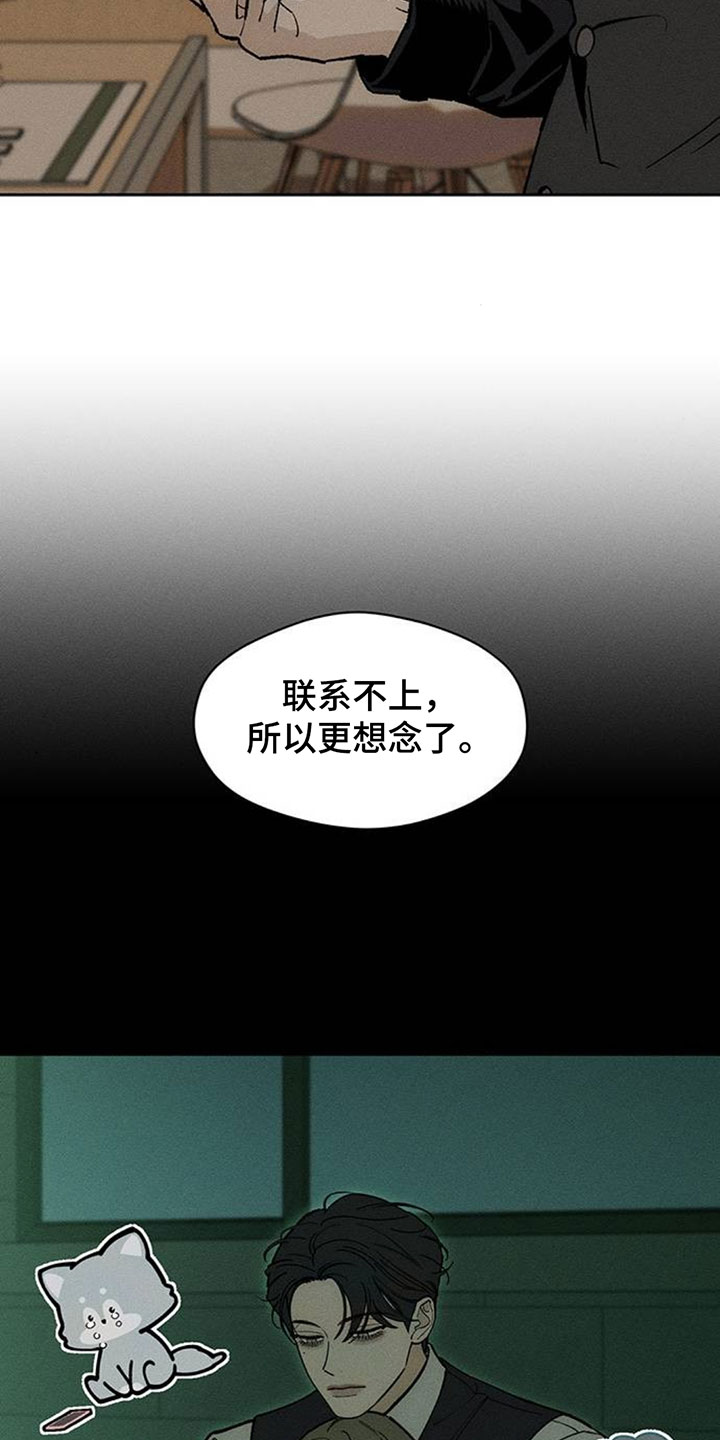 枯萎的花伤心的泪漫画,第259章：来看房吗？4图
