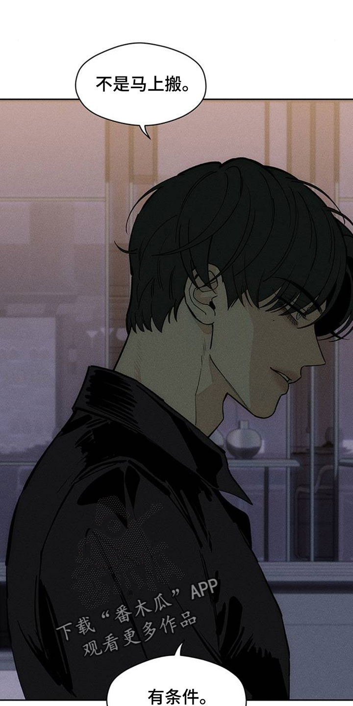 枯萎的花伤心的泪漫画,第253章：你会再次找来的2图