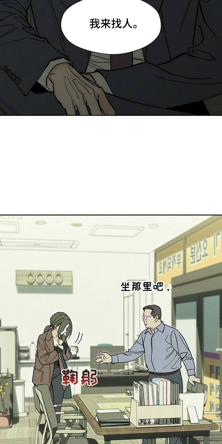 枯萎的花伤心的泪漫画,第258章：你也是这种心情吗3图