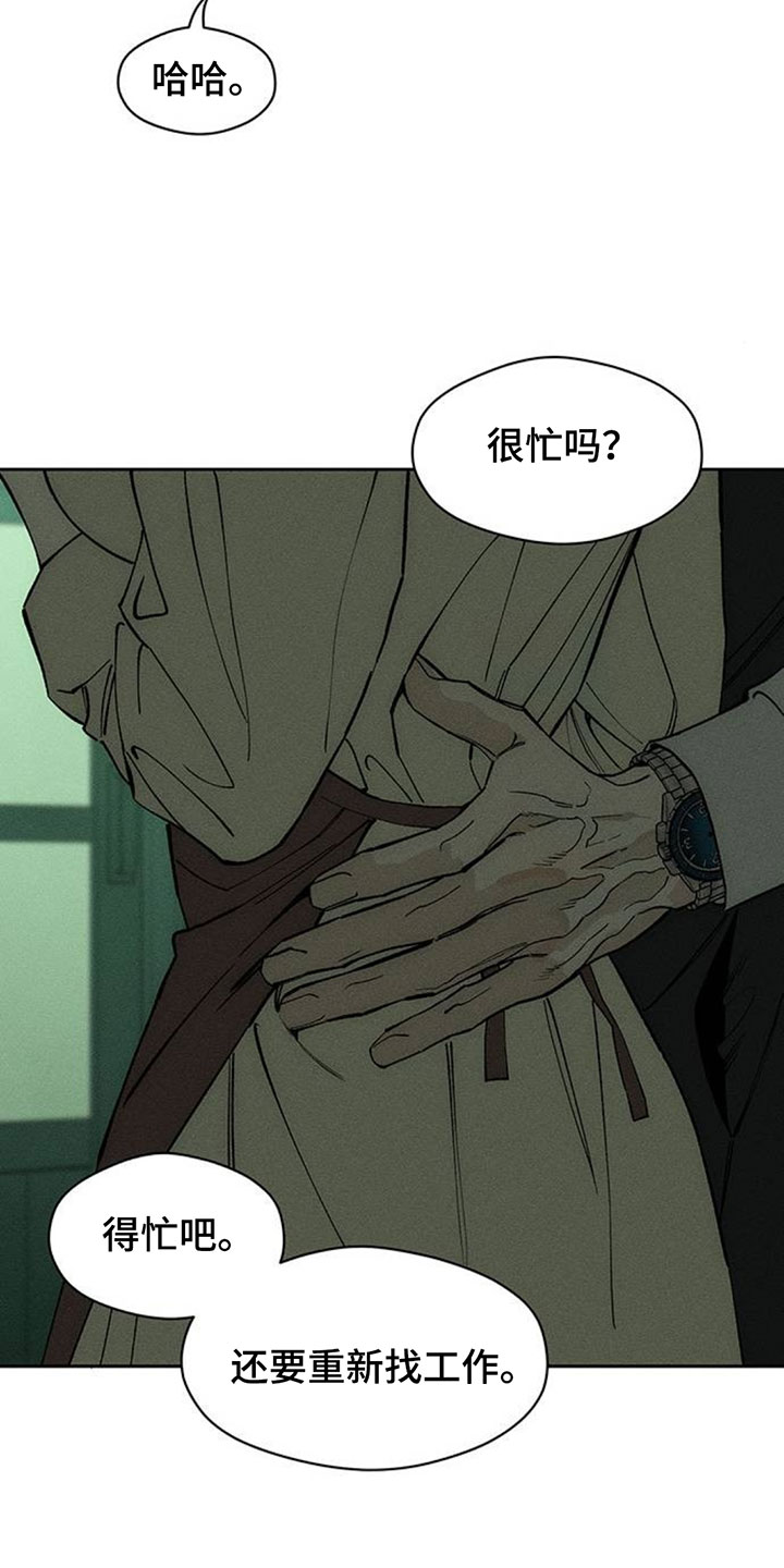 枯萎的花伤心的泪漫画,第256章：观察5图