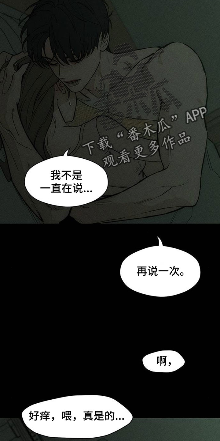 枯萎的花伤心的泪漫画,第254章：同居吧2图