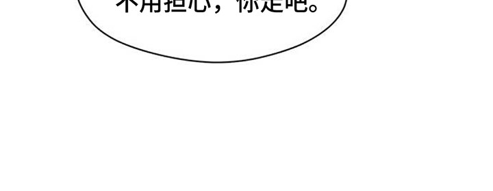 枯萎的花伤心的泪漫画,第258章：你也是这种心情吗5图
