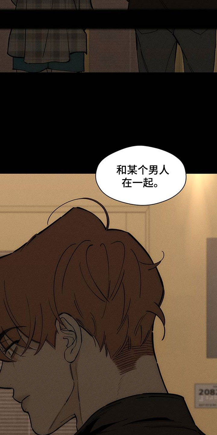 枯萎的花伤心的泪漫画,第257章：谁会和她那种人交往4图