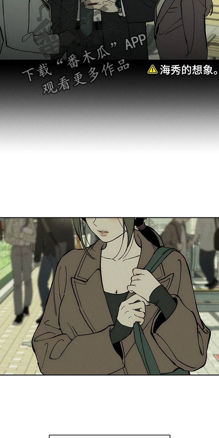 枯萎的花伤心的泪漫画,第256章：观察1图