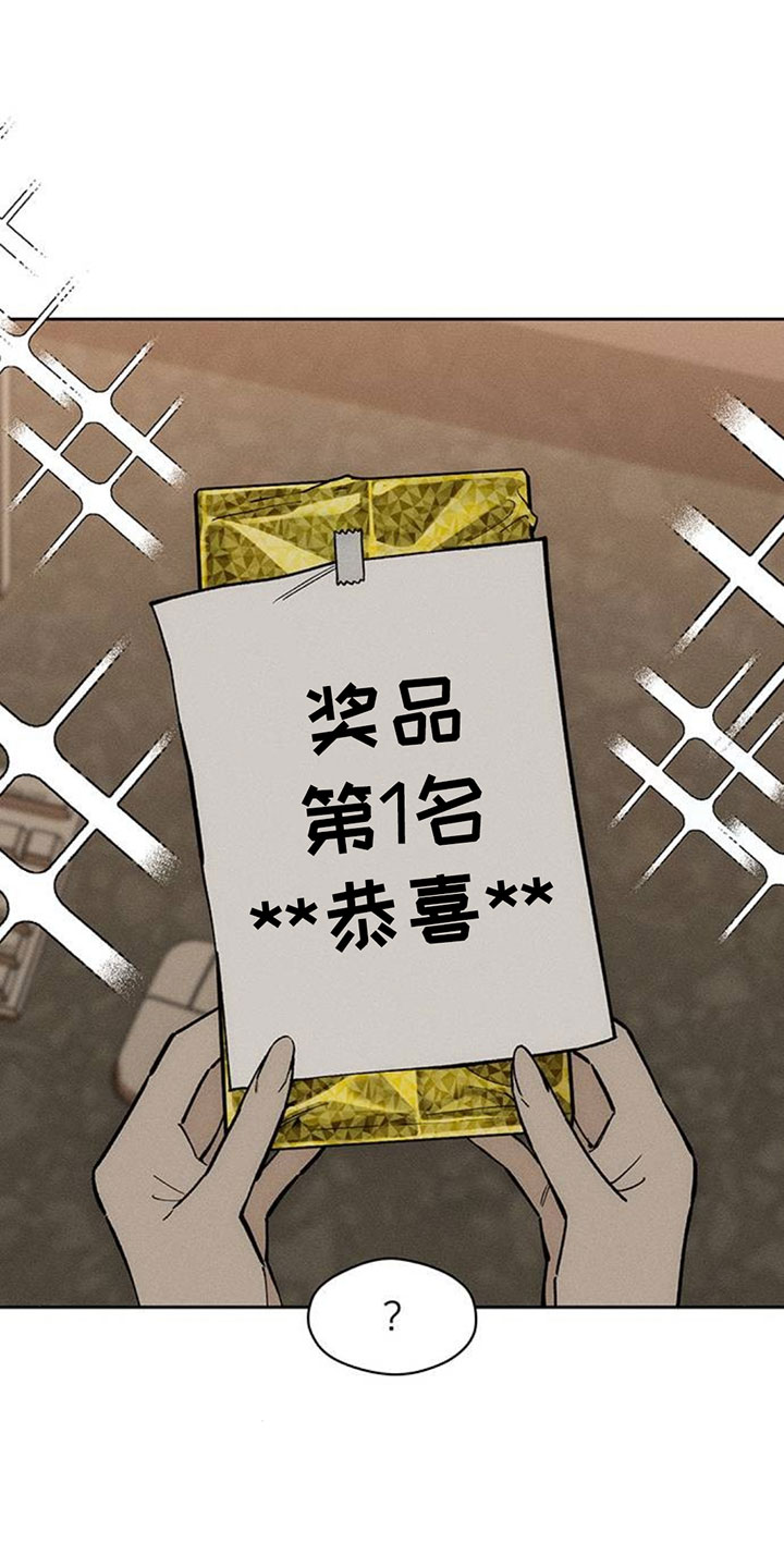 枯萎的花伤心的泪漫画,第259章：来看房吗？3图