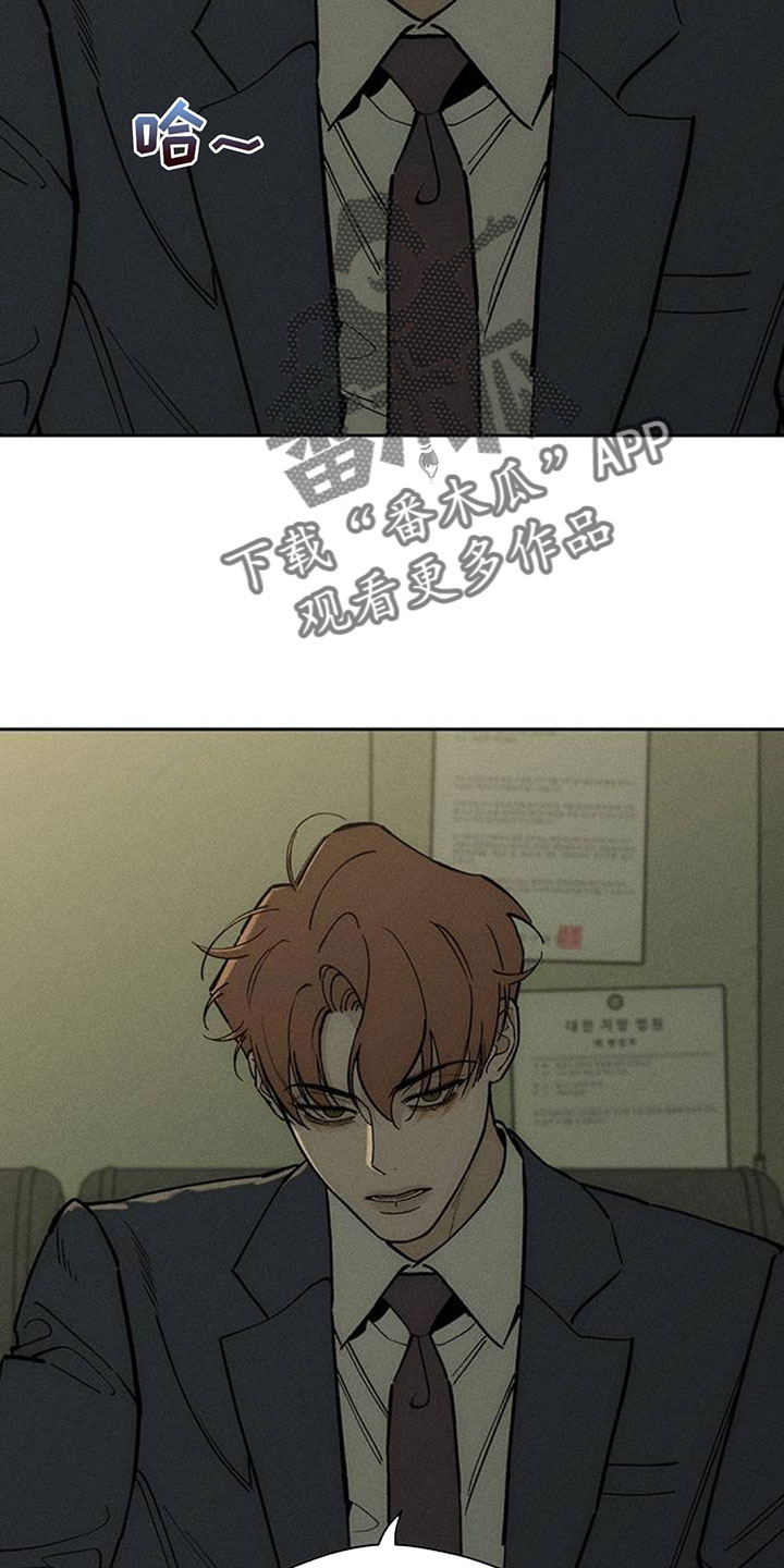 枯萎的花伤心的泪漫画,第258章：你也是这种心情吗2图