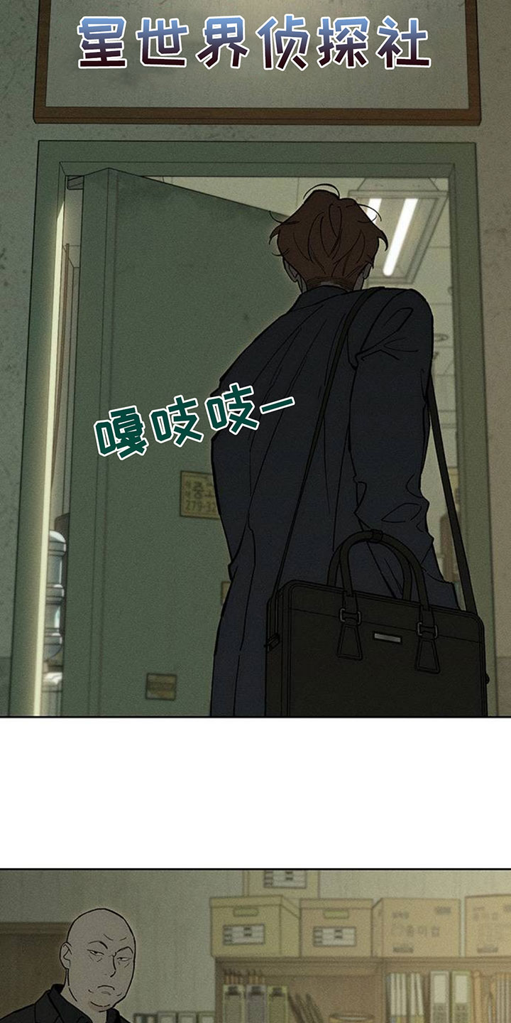 枯萎的花伤心的泪漫画,第257章：谁会和她那种人交往5图