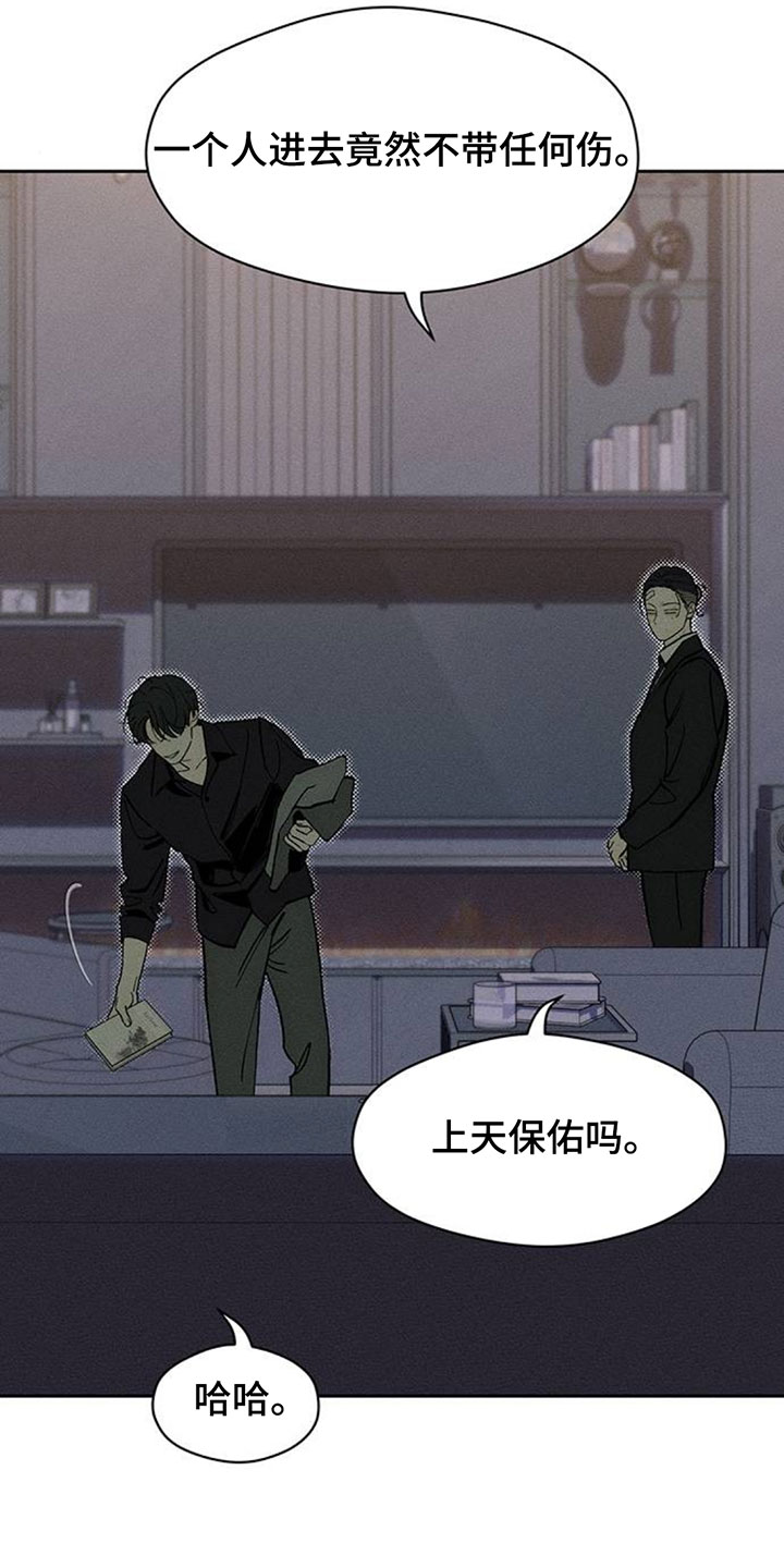 枯萎的花伤心的泪漫画,第253章：你会再次找来的5图