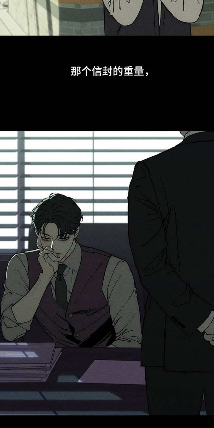 枯萎的花伤心的泪漫画,第254章：同居吧5图