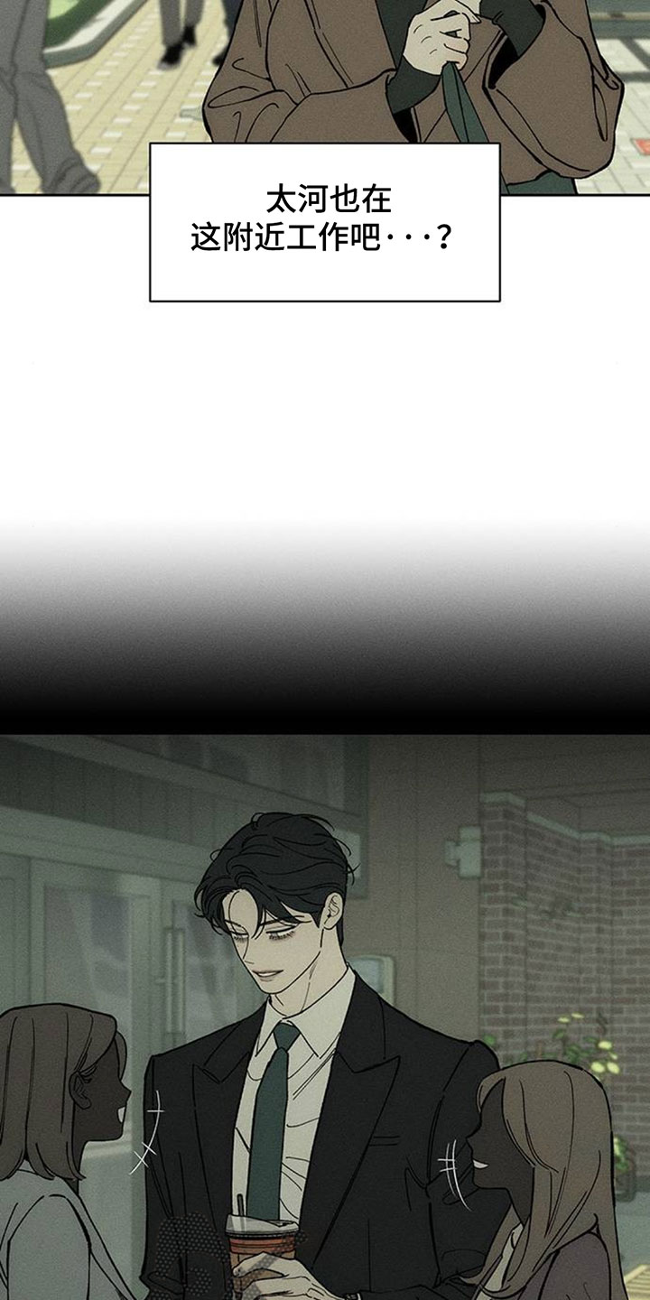 枯萎的花伤心的泪漫画,第256章：观察5图