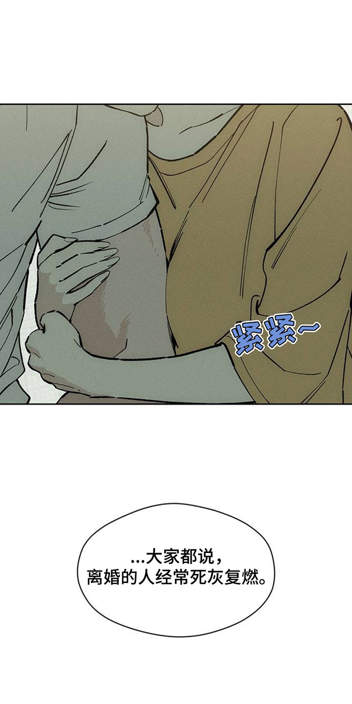 枯萎的花伤心的泪漫画,第252章：尽情享受的人4图