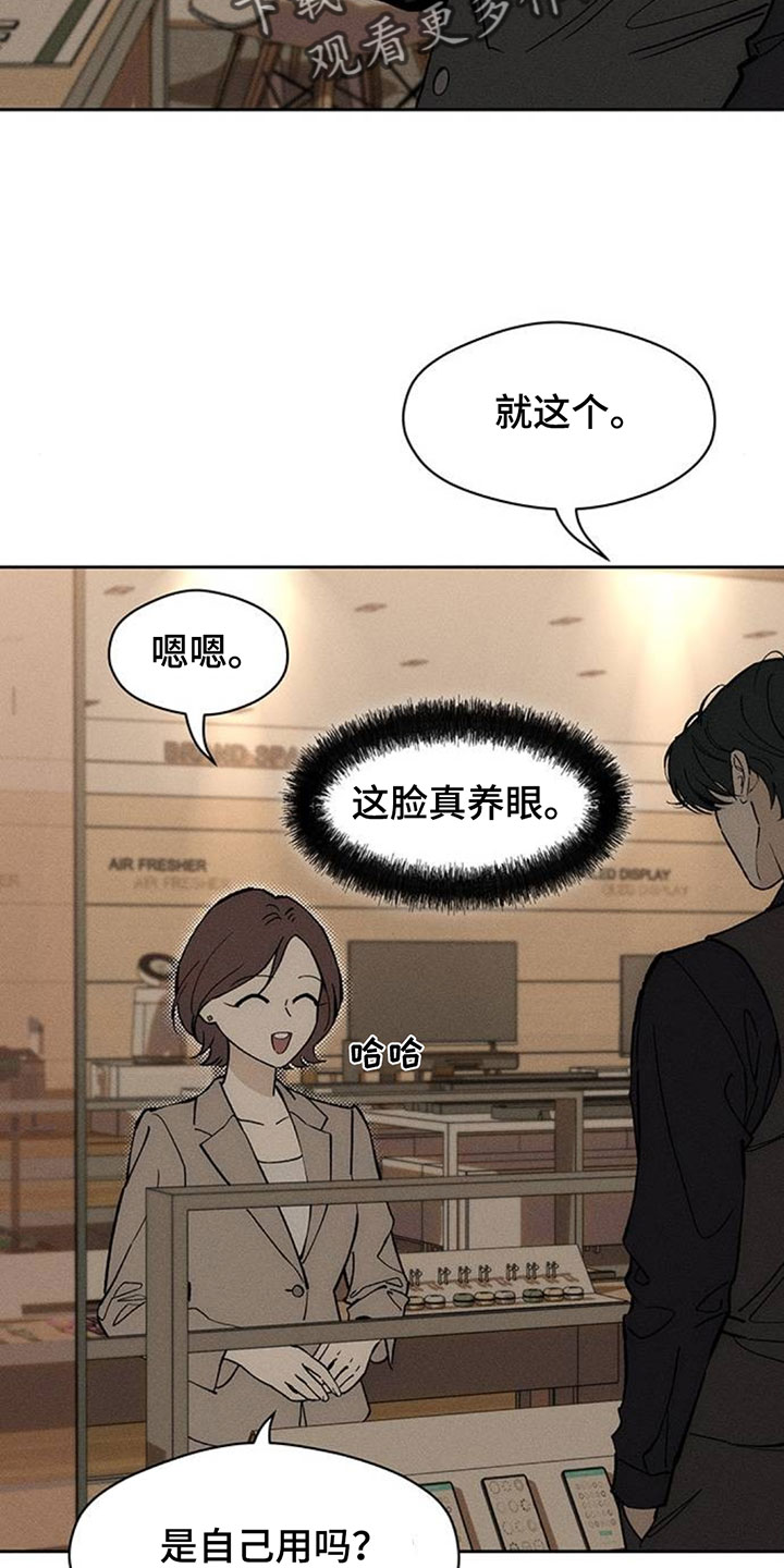 枯萎的花伤心的泪漫画,第259章：来看房吗？4图
