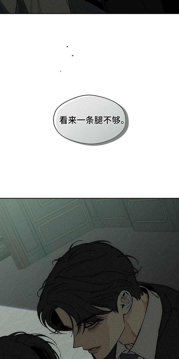 枯萎的花伤心的泪漫画,第255章：我也还没开始4图