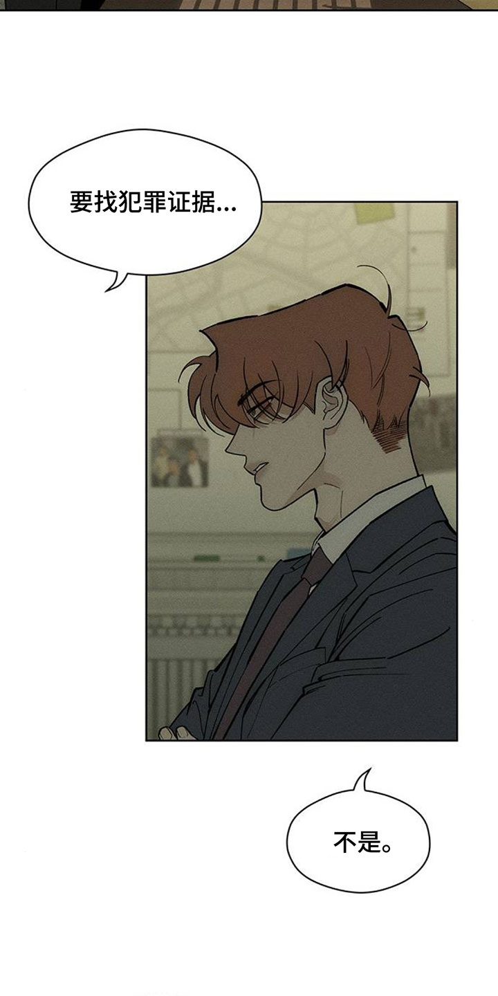 枯萎的花伤心的泪漫画,第257章：谁会和她那种人交往3图