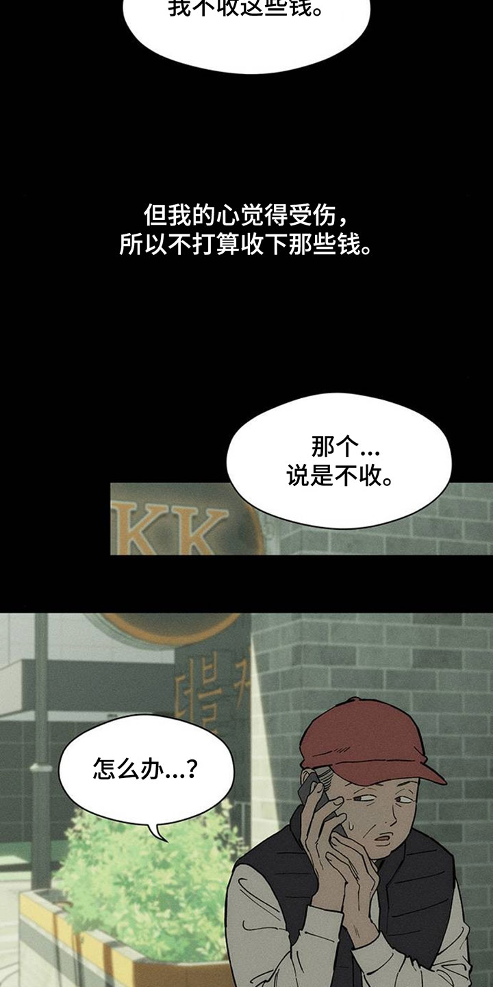 枯萎的花伤心的泪漫画,第254章：同居吧4图