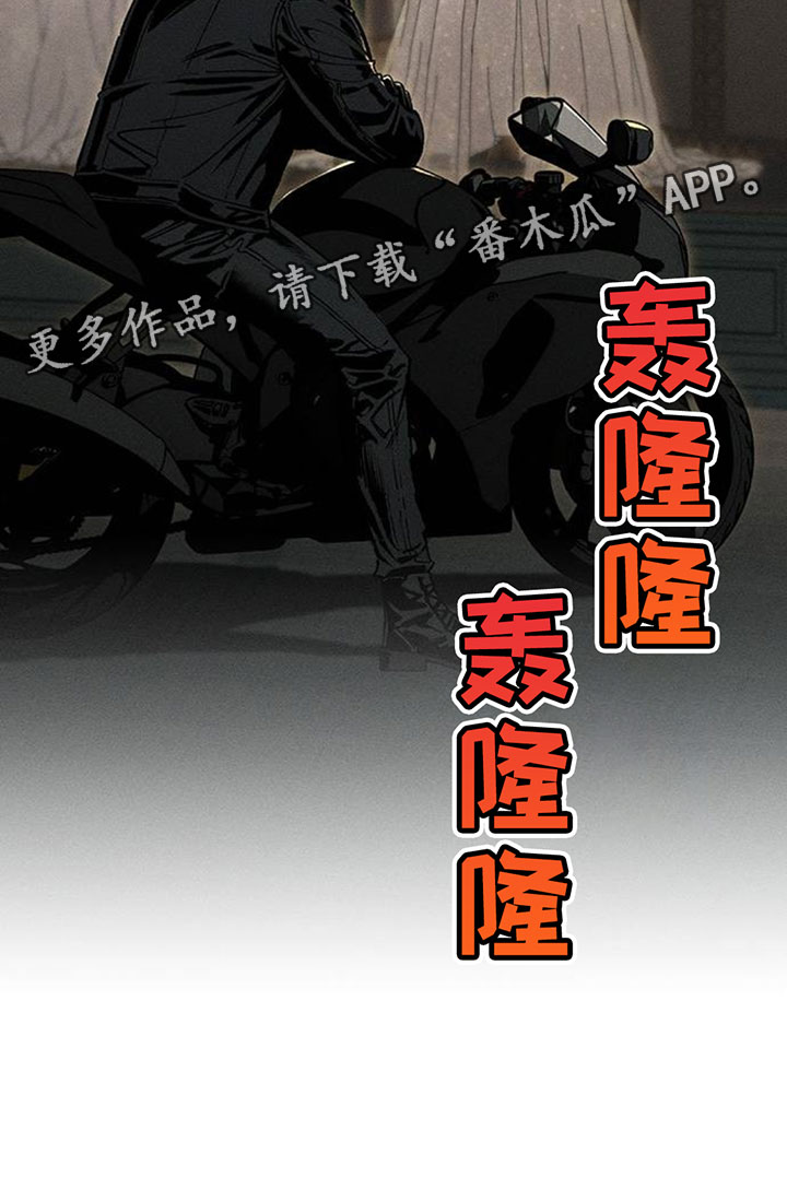 枯萎的花伤心的泪漫画,第255章：我也还没开始1图