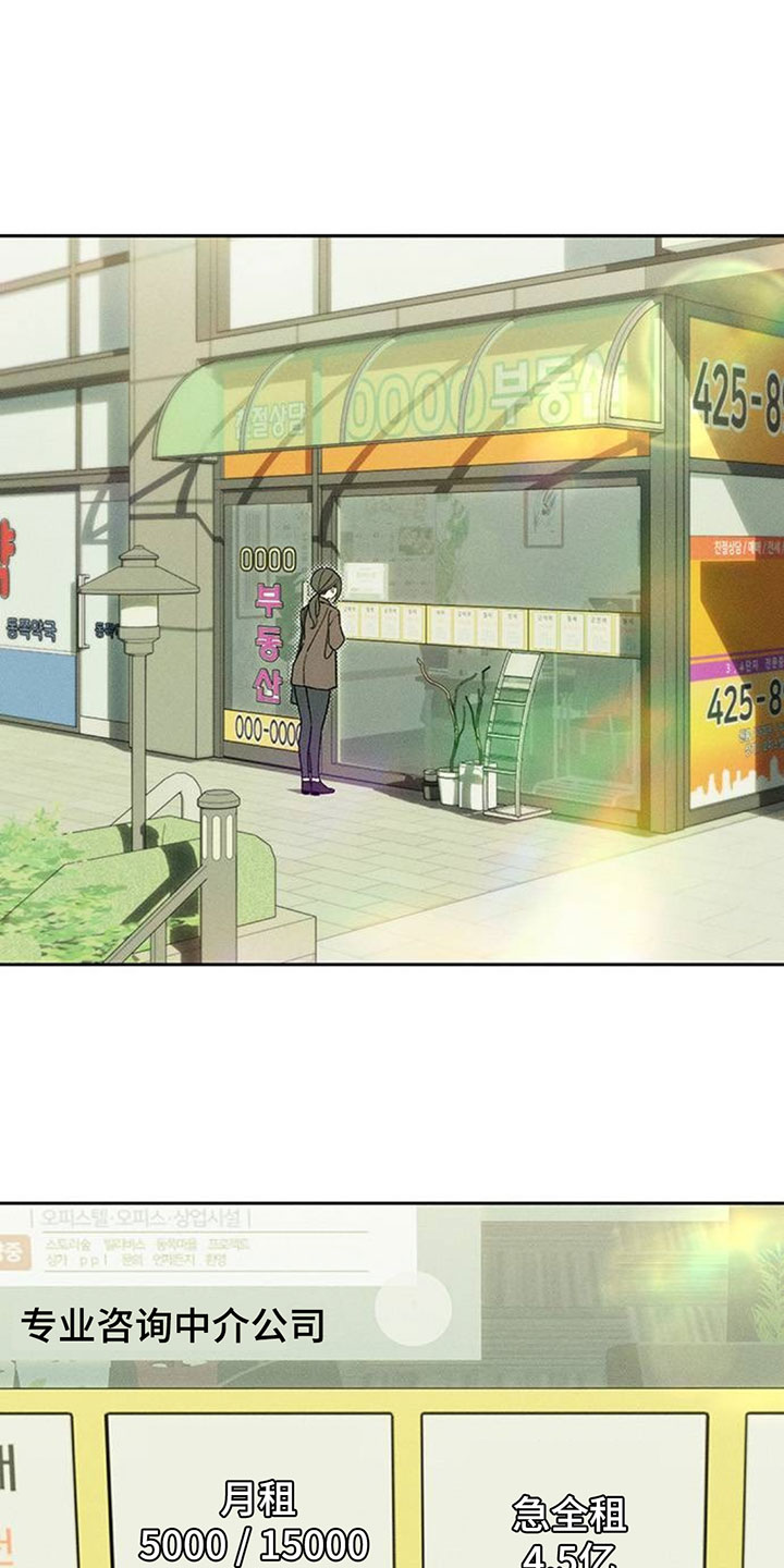 枯萎的花伤心的泪漫画,第257章：谁会和她那种人交往1图