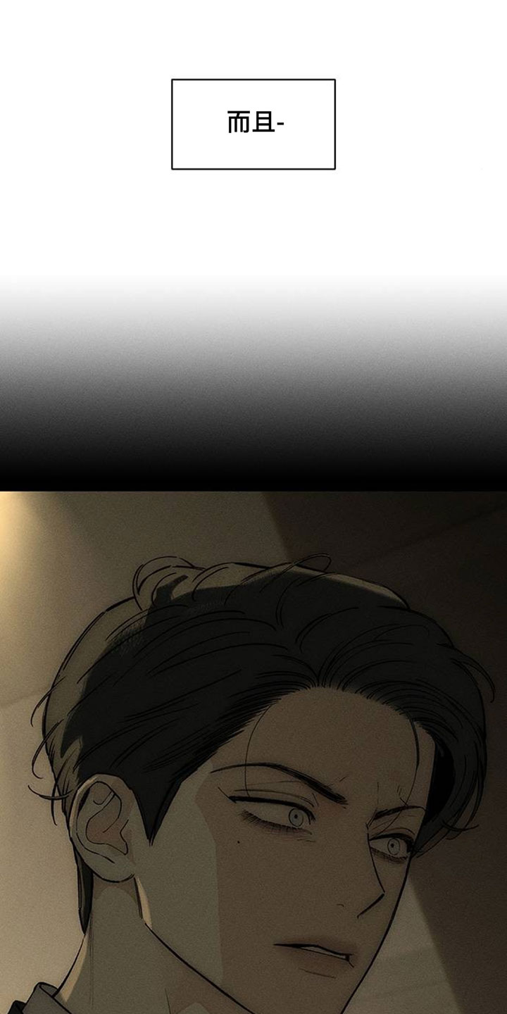 枯萎的花伤心的泪漫画,第251章：突然觉得开心4图