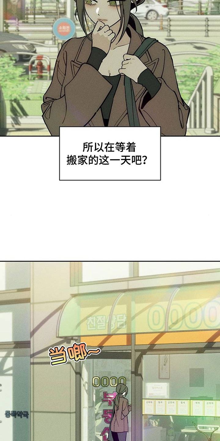枯萎的花伤心的泪漫画,第257章：谁会和她那种人交往4图
