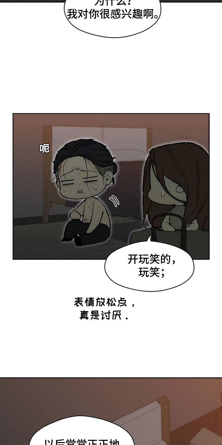 枯萎的花伤心的泪漫画,第251章：突然觉得开心5图