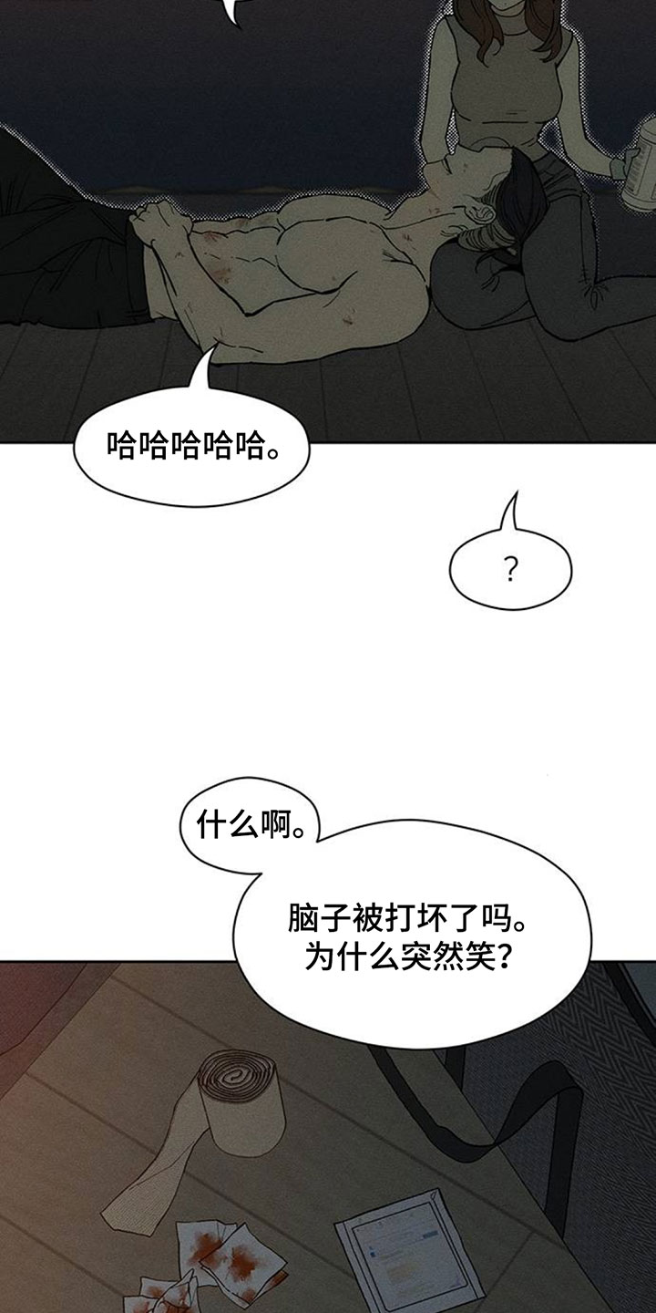 枯萎的花伤心的泪漫画,第251章：突然觉得开心2图