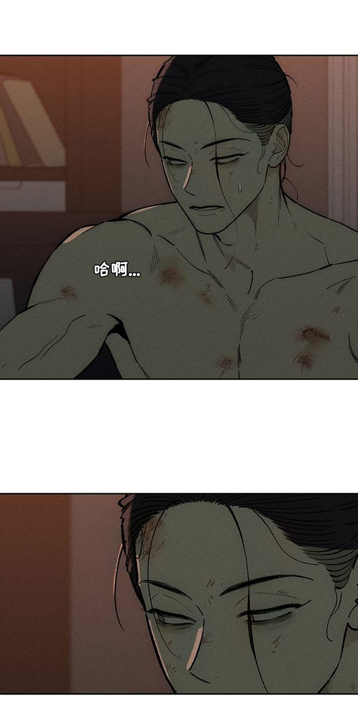 枯萎的花伤心的泪漫画,第251章：突然觉得开心4图