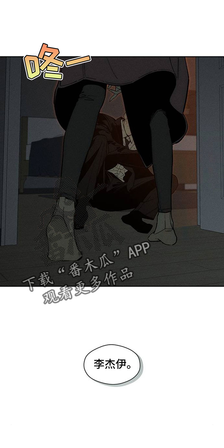 枯萎的花伤心的泪漫画,第251章：突然觉得开心1图