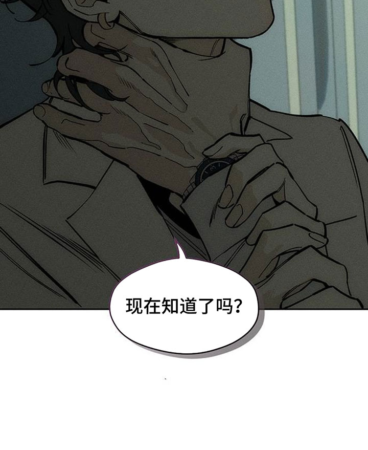 枯萎的花伤心的泪漫画,第255章：我也还没开始2图