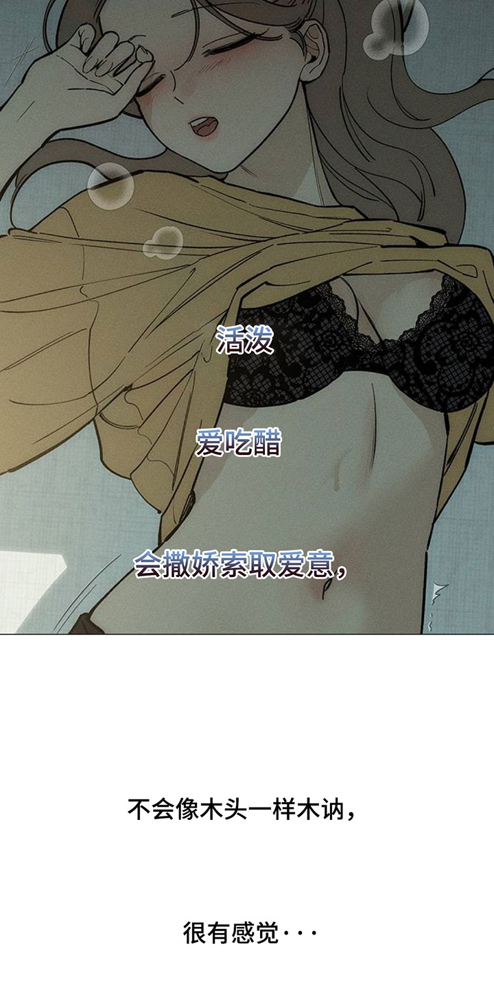 枯萎的花伤心的泪漫画,第252章：尽情享受的人3图