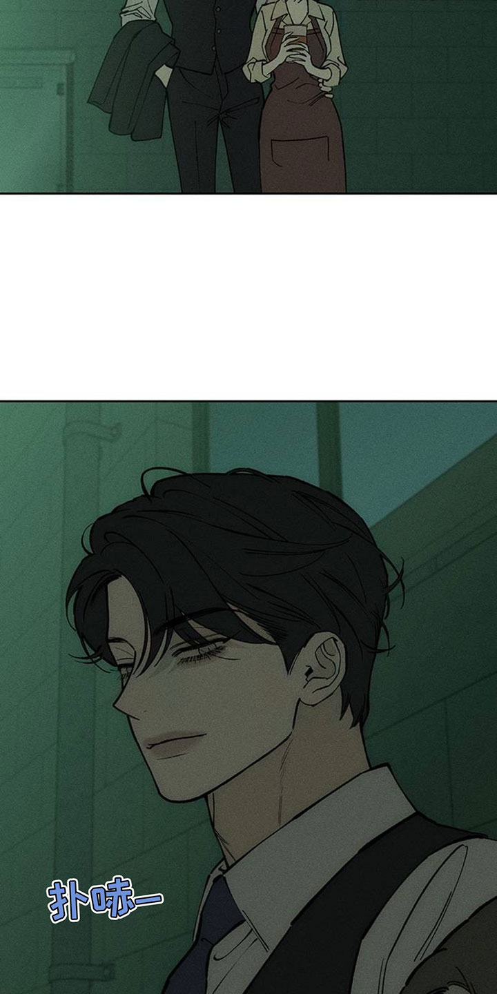 枯萎的花伤心的泪漫画,第256章：观察5图