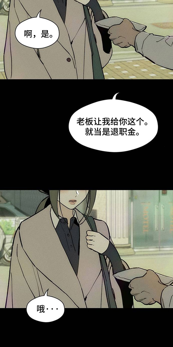 枯萎的花伤心的泪漫画,第254章：同居吧2图