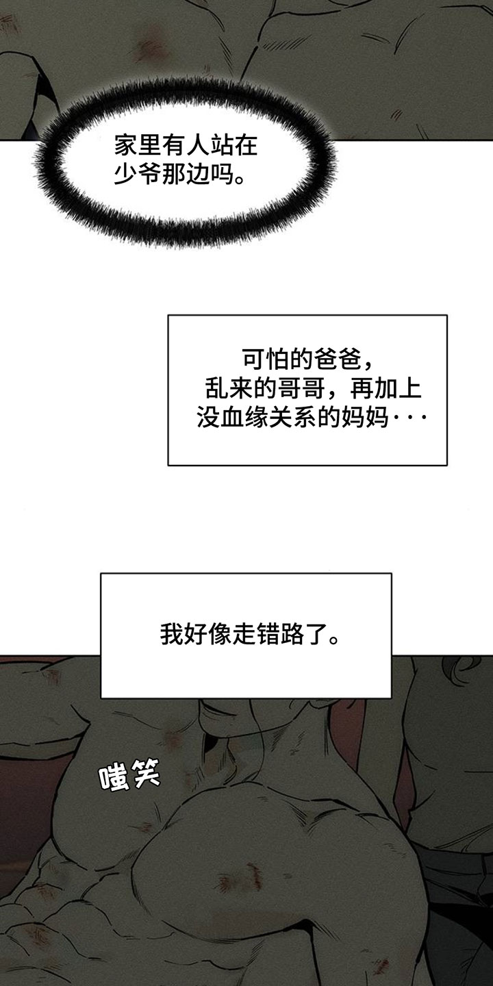 枯萎的花伤心的泪漫画,第251章：突然觉得开心5图