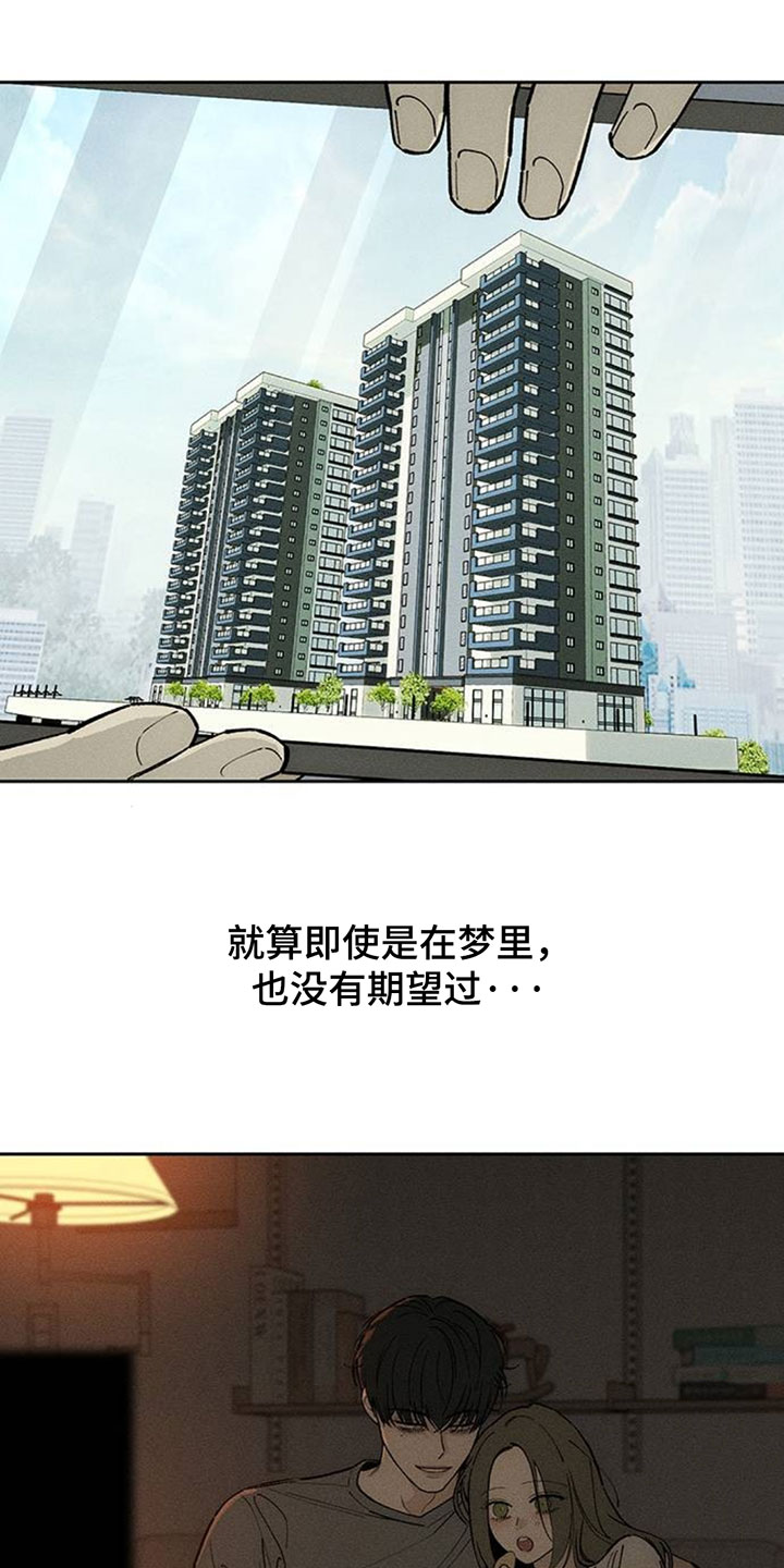 枯萎的花伤心的泪漫画,第258章：你也是这种心情吗5图