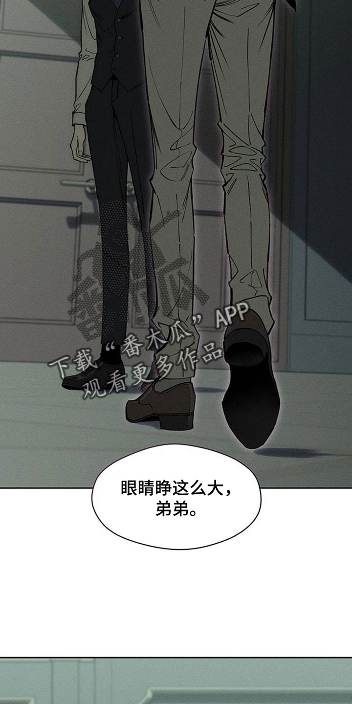 枯萎的花伤心的泪漫画,第255章：我也还没开始5图
