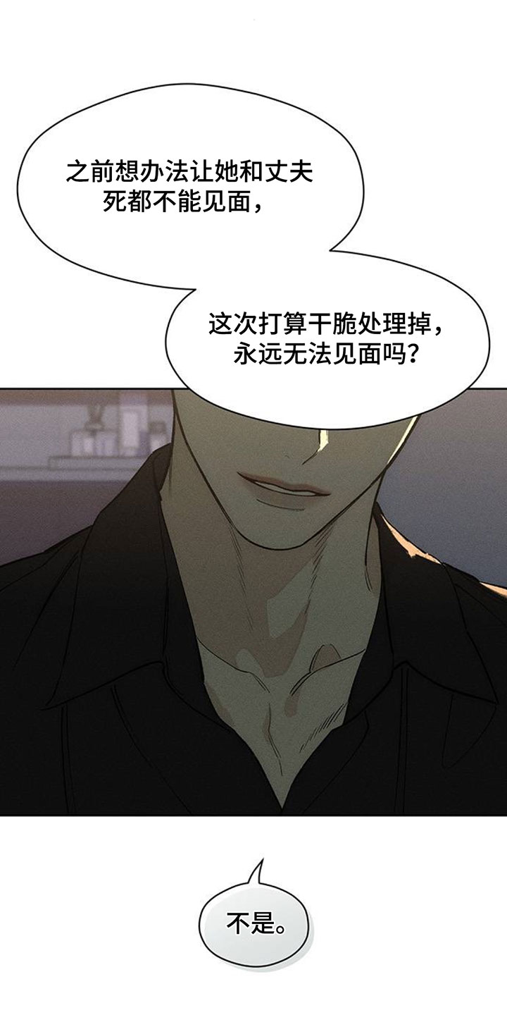 枯萎的花伤心的泪漫画,第253章：你会再次找来的5图