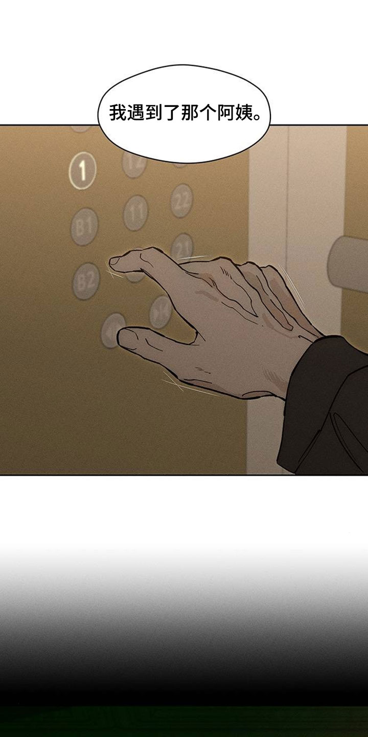 枯萎的花伤心的泪漫画,第253章：你会再次找来的4图
