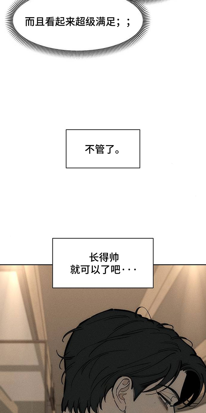 枯萎的花伤心的泪漫画,第259章：来看房吗？5图