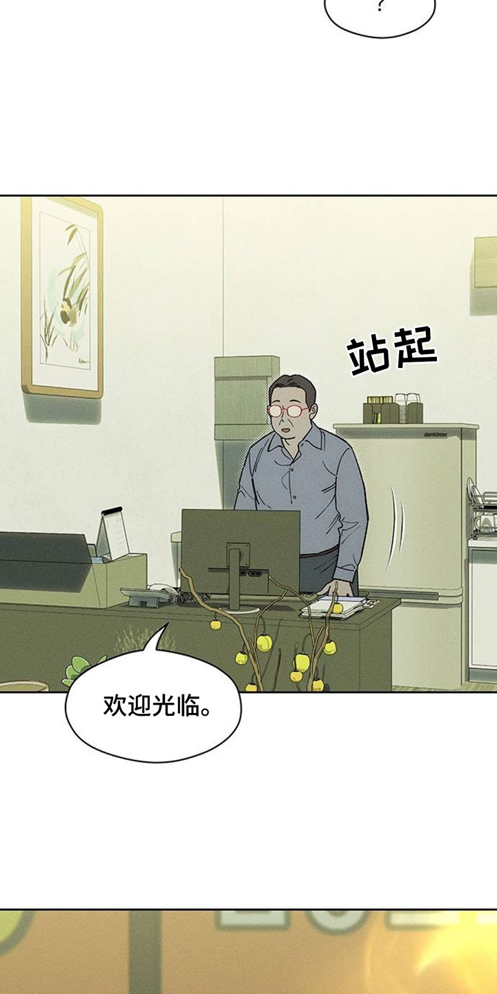 枯萎的花伤心的泪漫画,第259章：来看房吗？1图