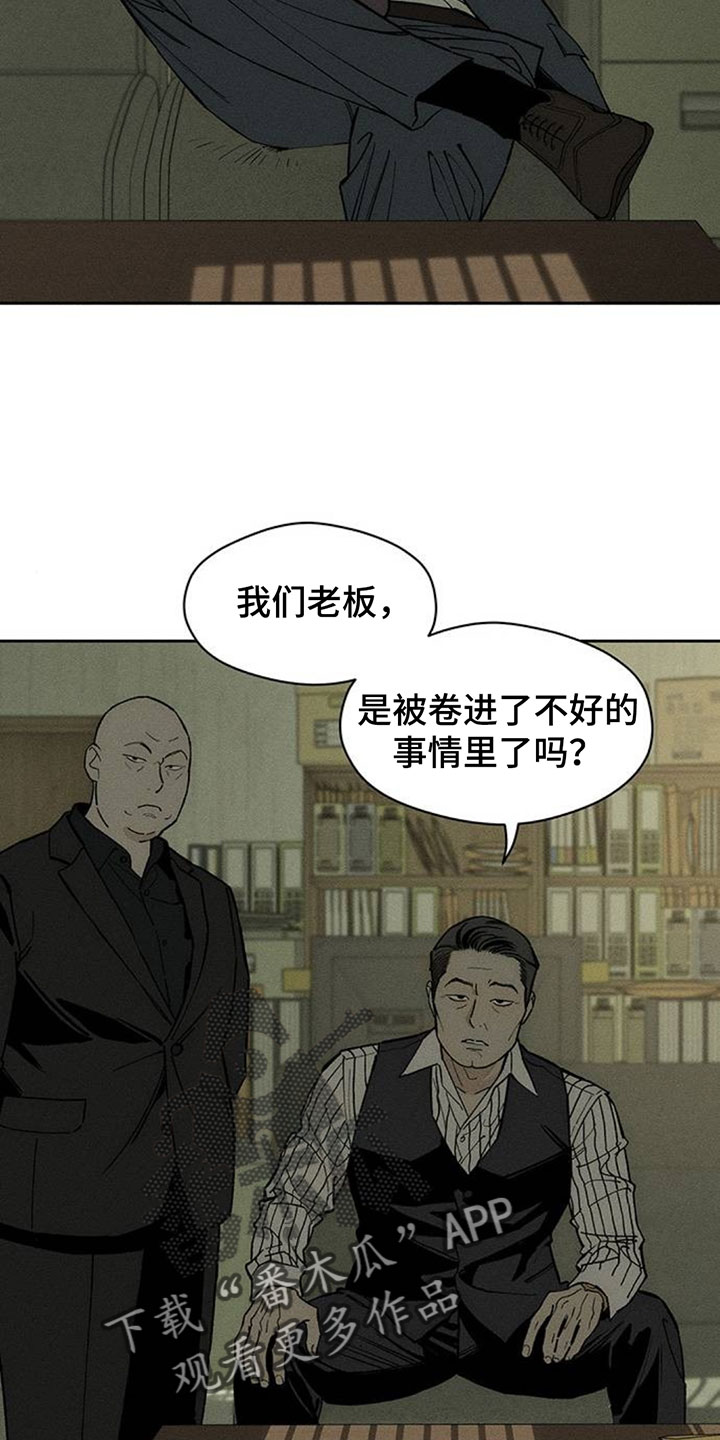 枯萎的花伤心的泪漫画,第257章：谁会和她那种人交往2图
