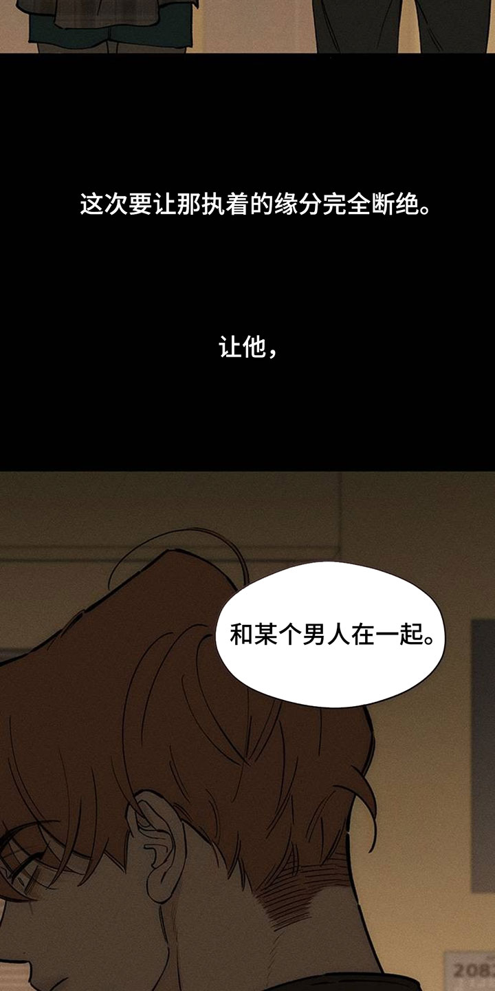 枯萎的花伤心的泪漫画,第253章：你会再次找来的3图