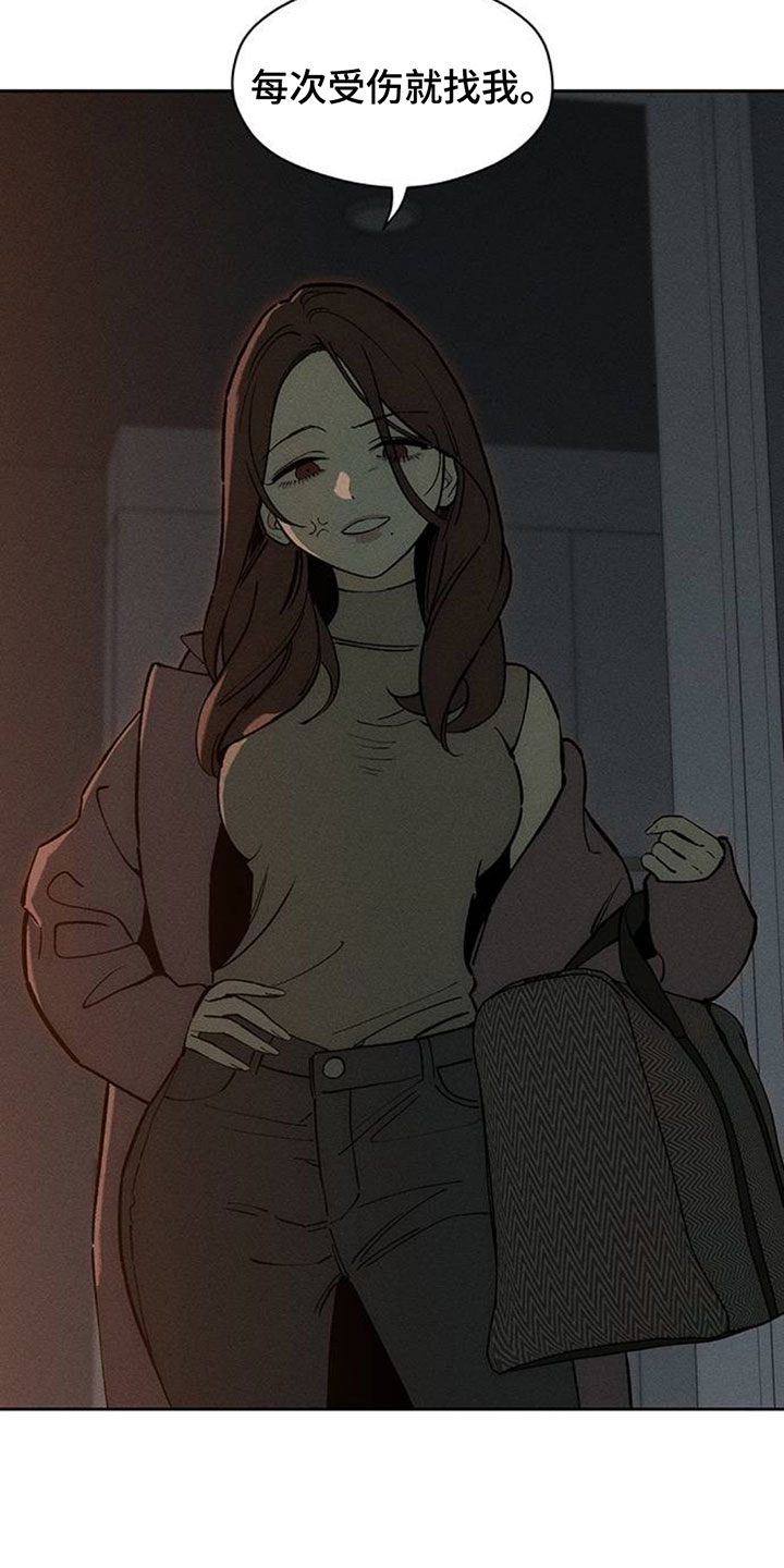 枯萎的花伤心的泪漫画,第251章：突然觉得开心3图