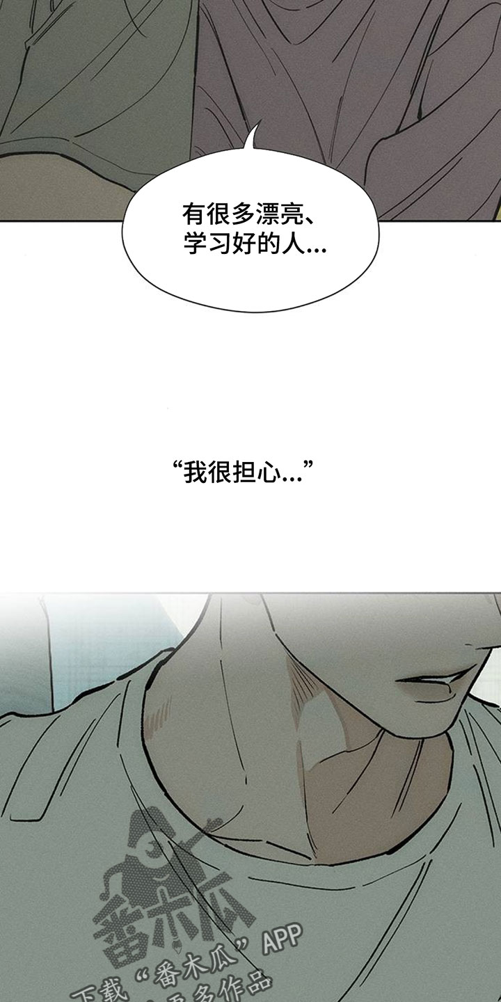 枯萎的花伤心的泪漫画,第252章：尽情享受的人4图