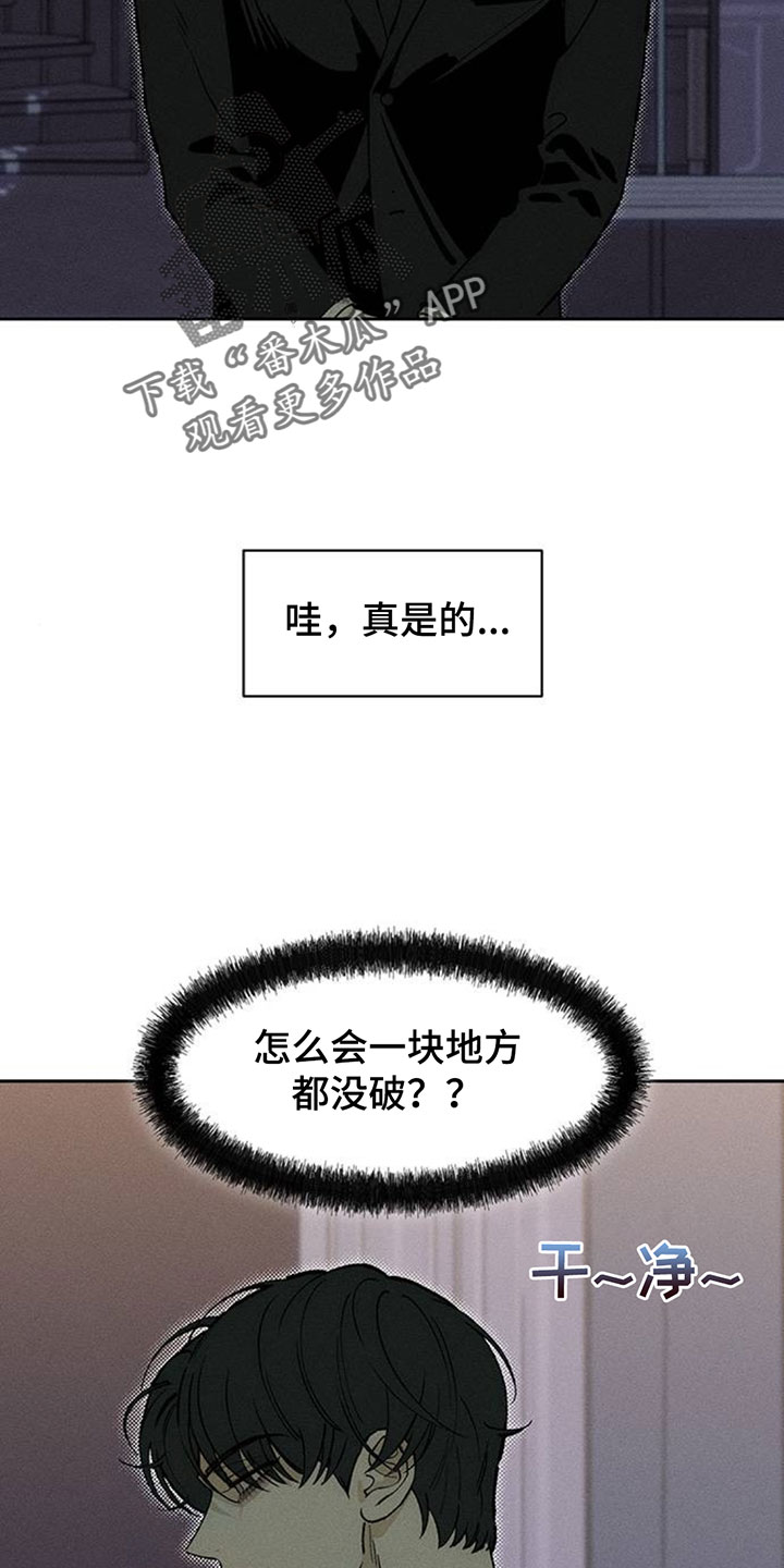 枯萎的花伤心的泪漫画,第253章：你会再次找来的3图