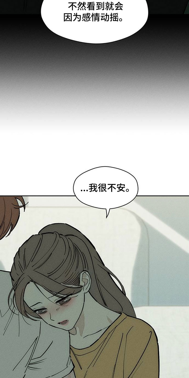 枯萎的花伤心的泪漫画,第252章：尽情享受的人1图