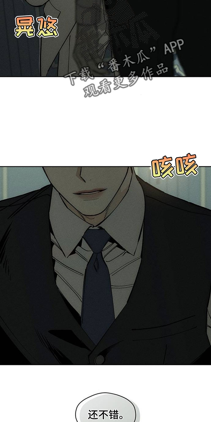 枯萎的花伤心的泪漫画,第255章：我也还没开始5图