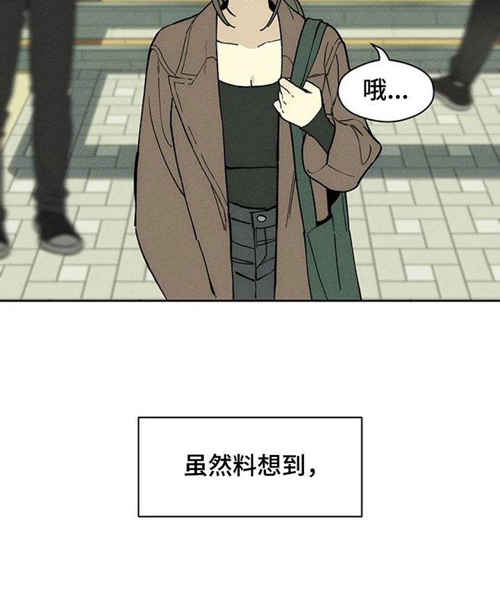 枯萎的花伤心的泪漫画,第256章：观察2图