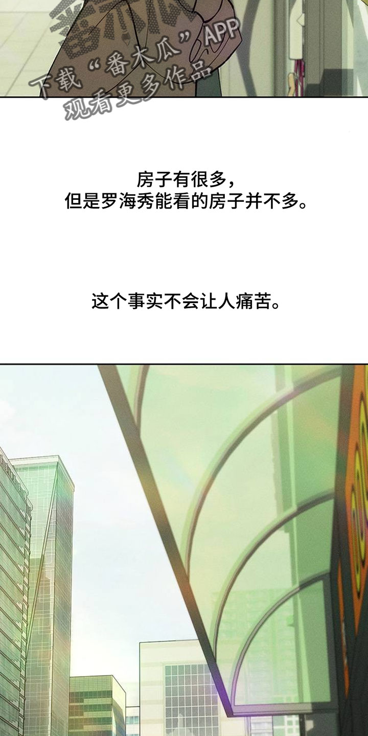 枯萎的花伤心的泪漫画,第257章：谁会和她那种人交往3图
