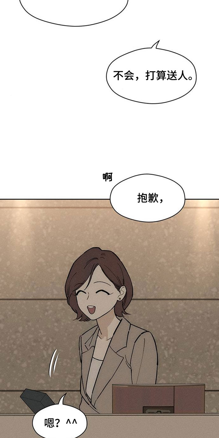 枯萎的花伤心的泪漫画,第259章：来看房吗？5图