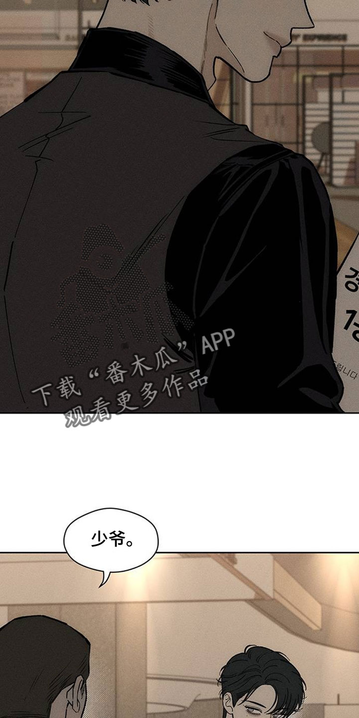 枯萎的花伤心的泪漫画,第259章：来看房吗？1图