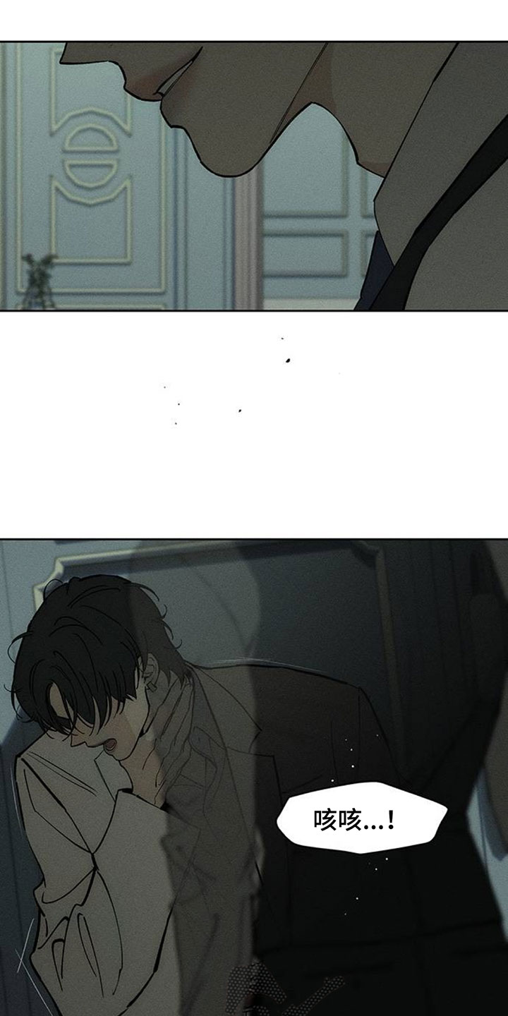 枯萎的花伤心的泪漫画,第255章：我也还没开始4图